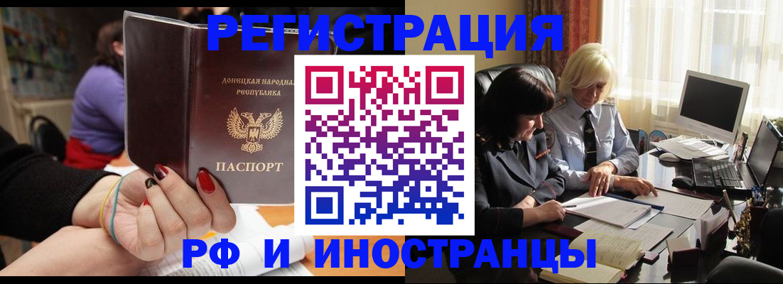 временная регистрация в Чулыме