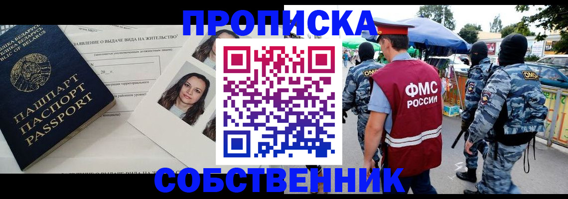 прописка ребенка в Чулыме