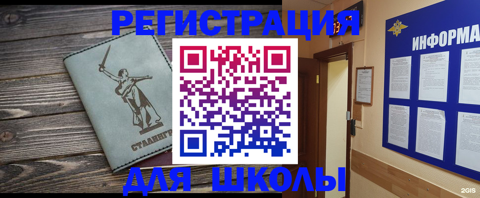 прописка для кредита в Чулыме