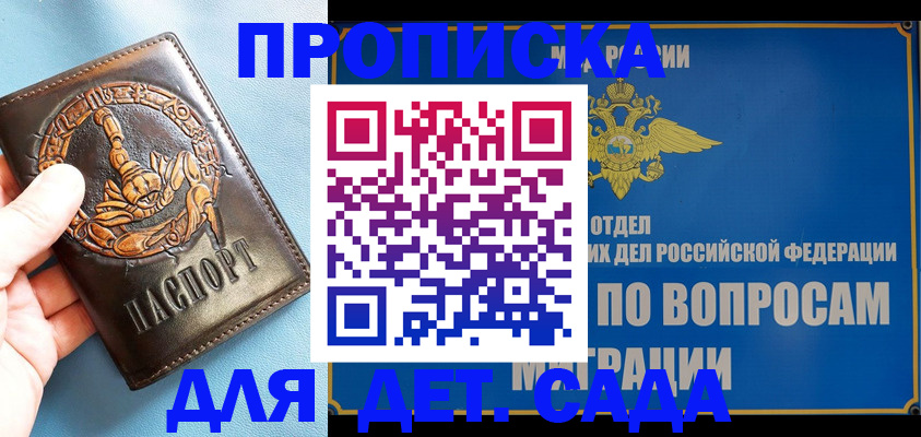 временная регистрация купить в Чулыме