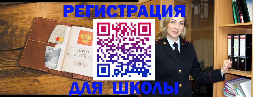 временная регистрация в квартире в Чулыме